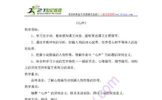 吃瓜心声系统小说,吃瓜心声系统背后的惊世之谜