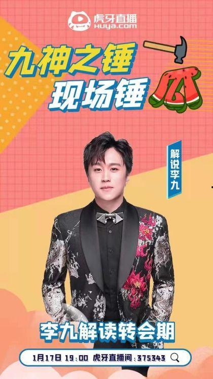 李九带头吃瓜,揭秘娱乐圈最新“吃瓜”盛宴