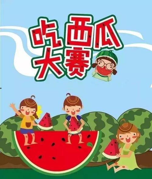 幼儿画报你吃瓜我吃豆,瓜豆共享，快乐成长