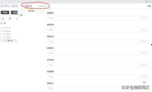 瓜瓜吃瓜故事提纲,揭秘娱乐圈背后的故事