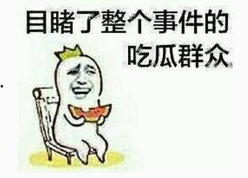 吃瓜群看不了,吃瓜群为何看不了背后的真相