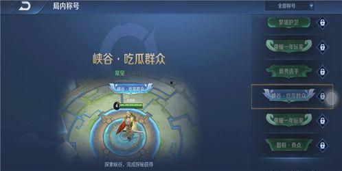 吃瓜群众王者荣耀视频,吃瓜群众视角下的精彩瞬间回顾