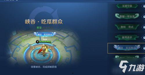 吃瓜群众王者荣耀视频,吃瓜群众视角下的精彩瞬间回顾