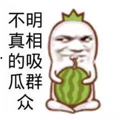 瓜哥吃瓜冰淇淋图片表情包,表情包演绎夏日清凉时刻