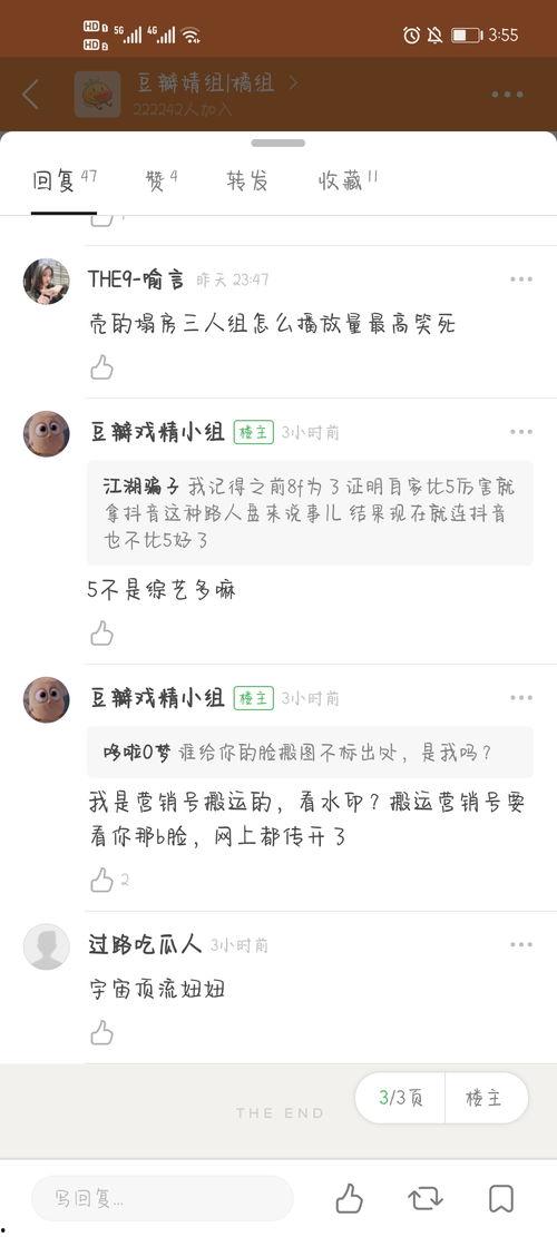 吃瓜鹅日常爆料,娱乐圈幕后真相大揭秘