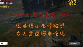 吃鸡直播小瓜,带你领略绝地求生战场魅力