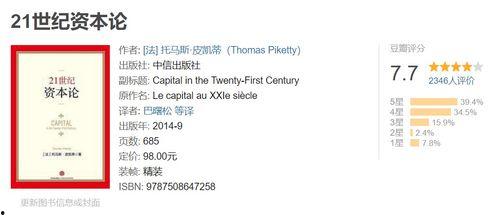 世界读书变吃瓜