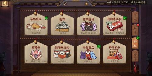 阴阳寮吃瓜,揭秘神秘组织背后的八卦风云